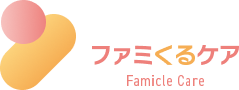 ファミくるケア